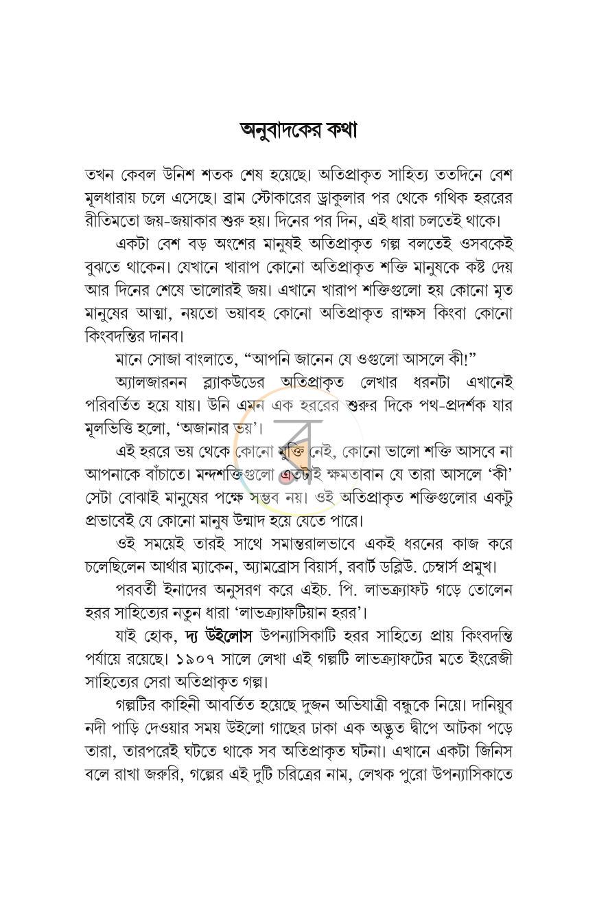 পাতা 5