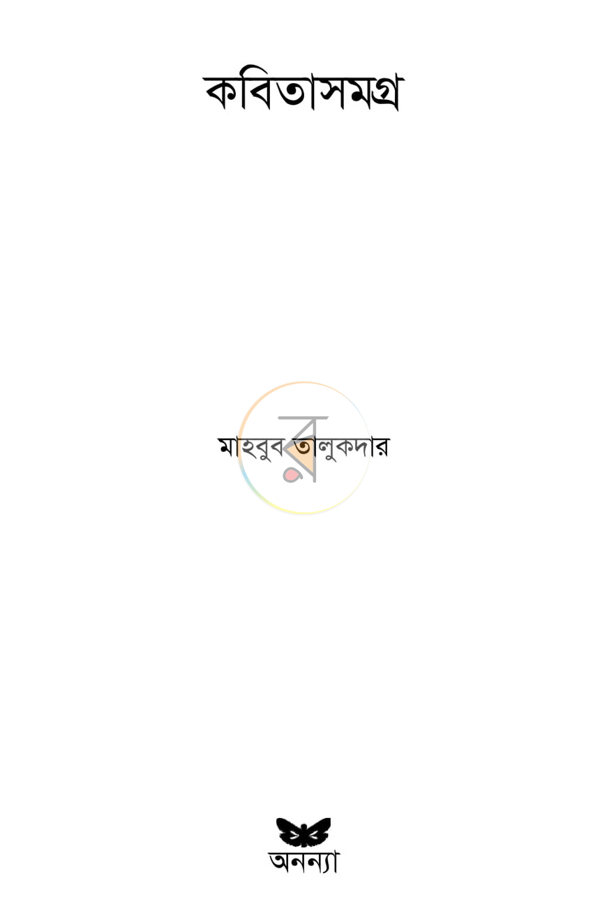 পাতা 1