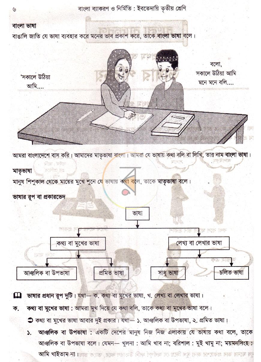 পাতা 5