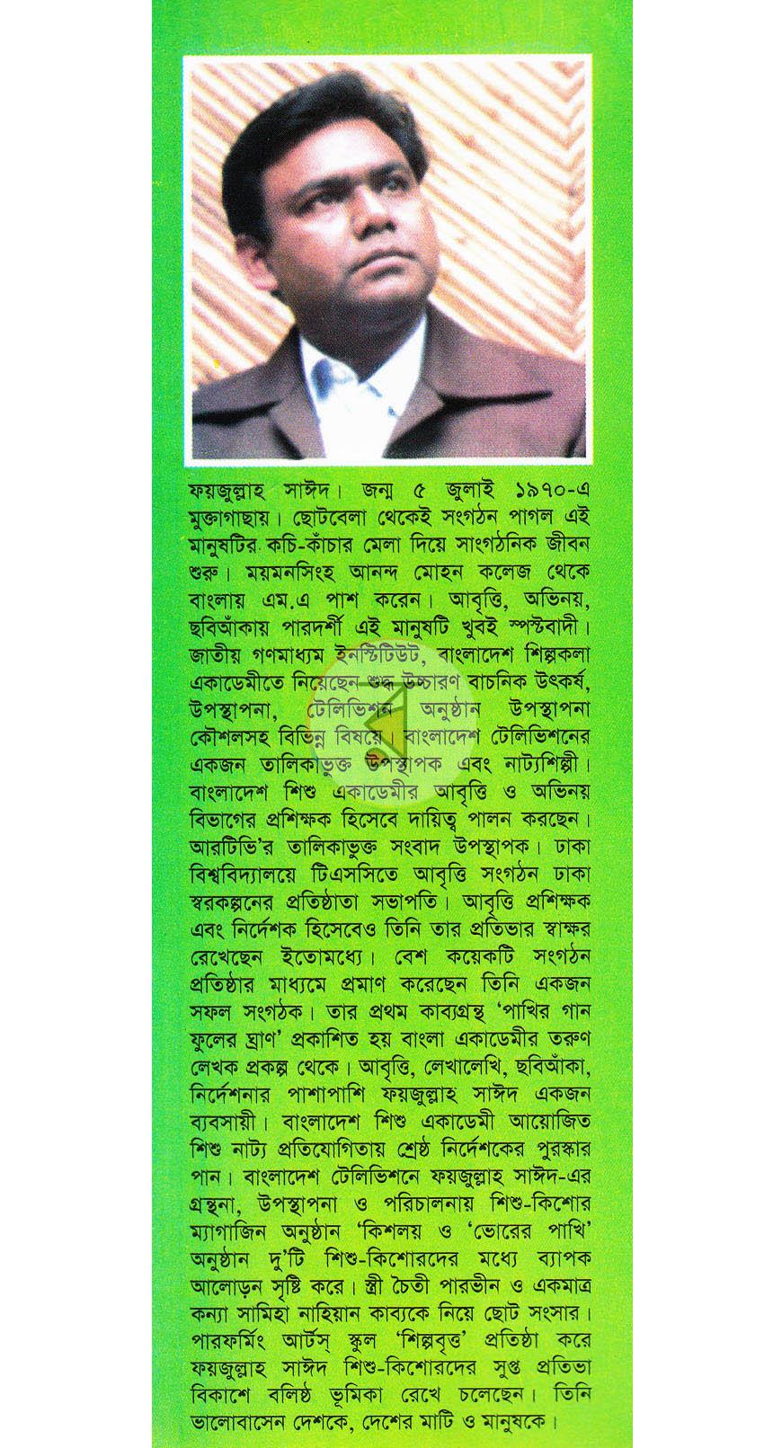পাতা 13