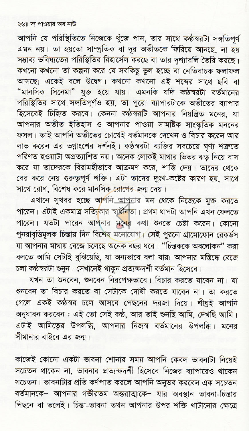 পাতা 17