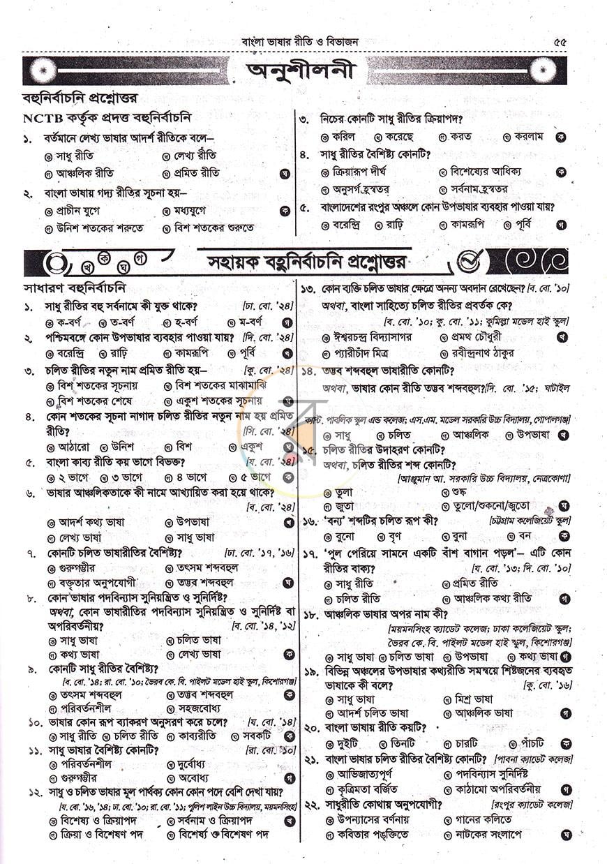 পাতা 17