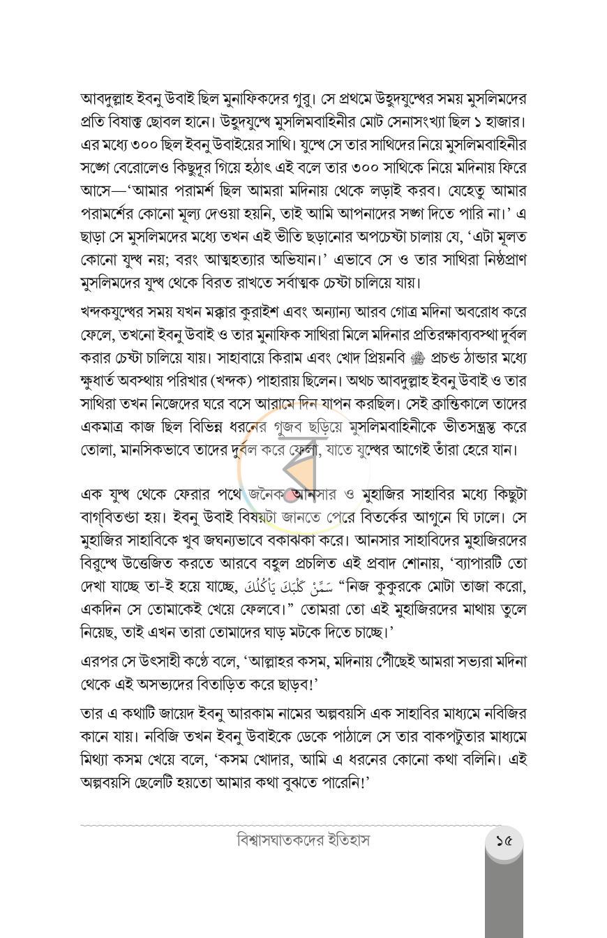 পাতা 13