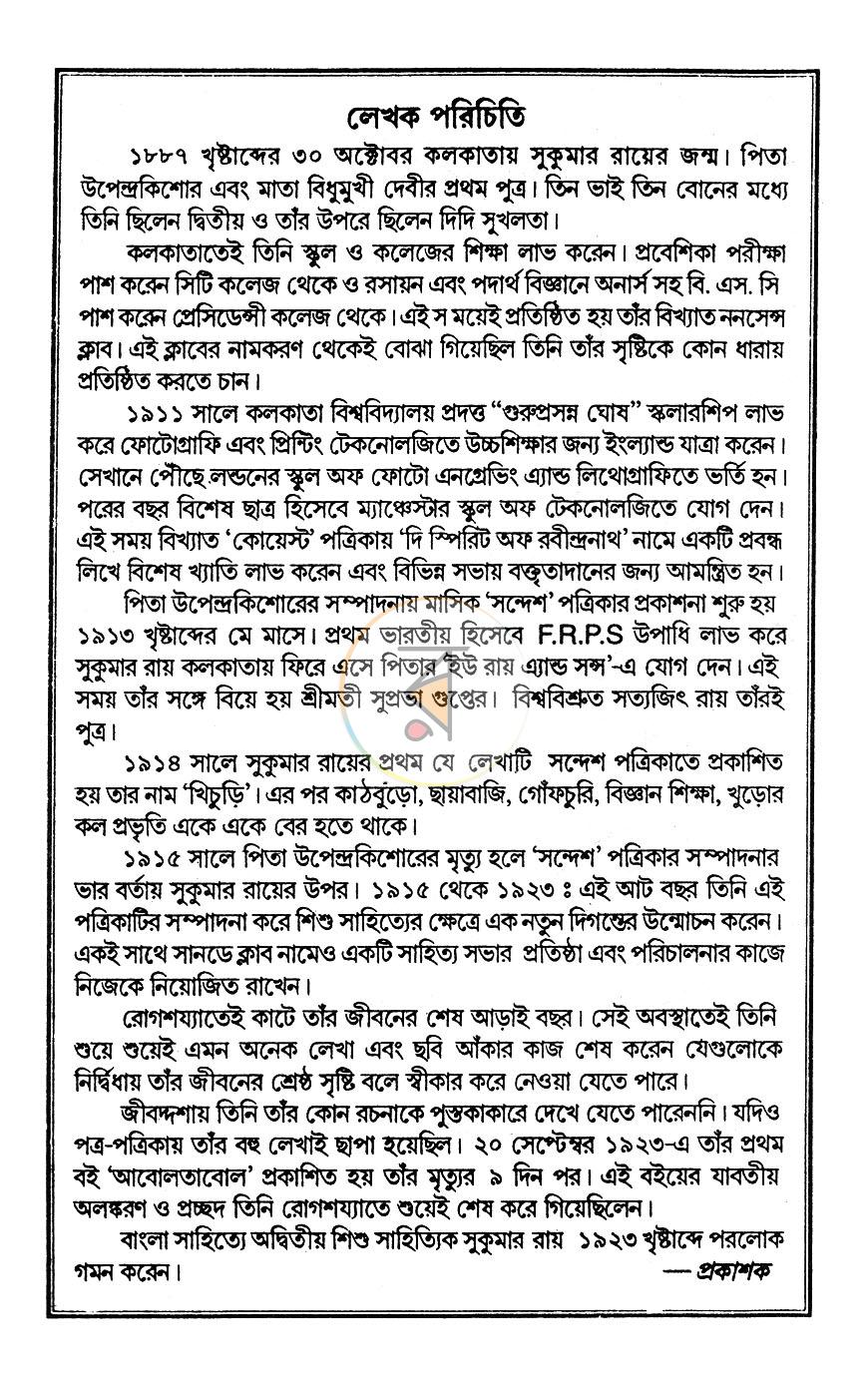 পাতা 3