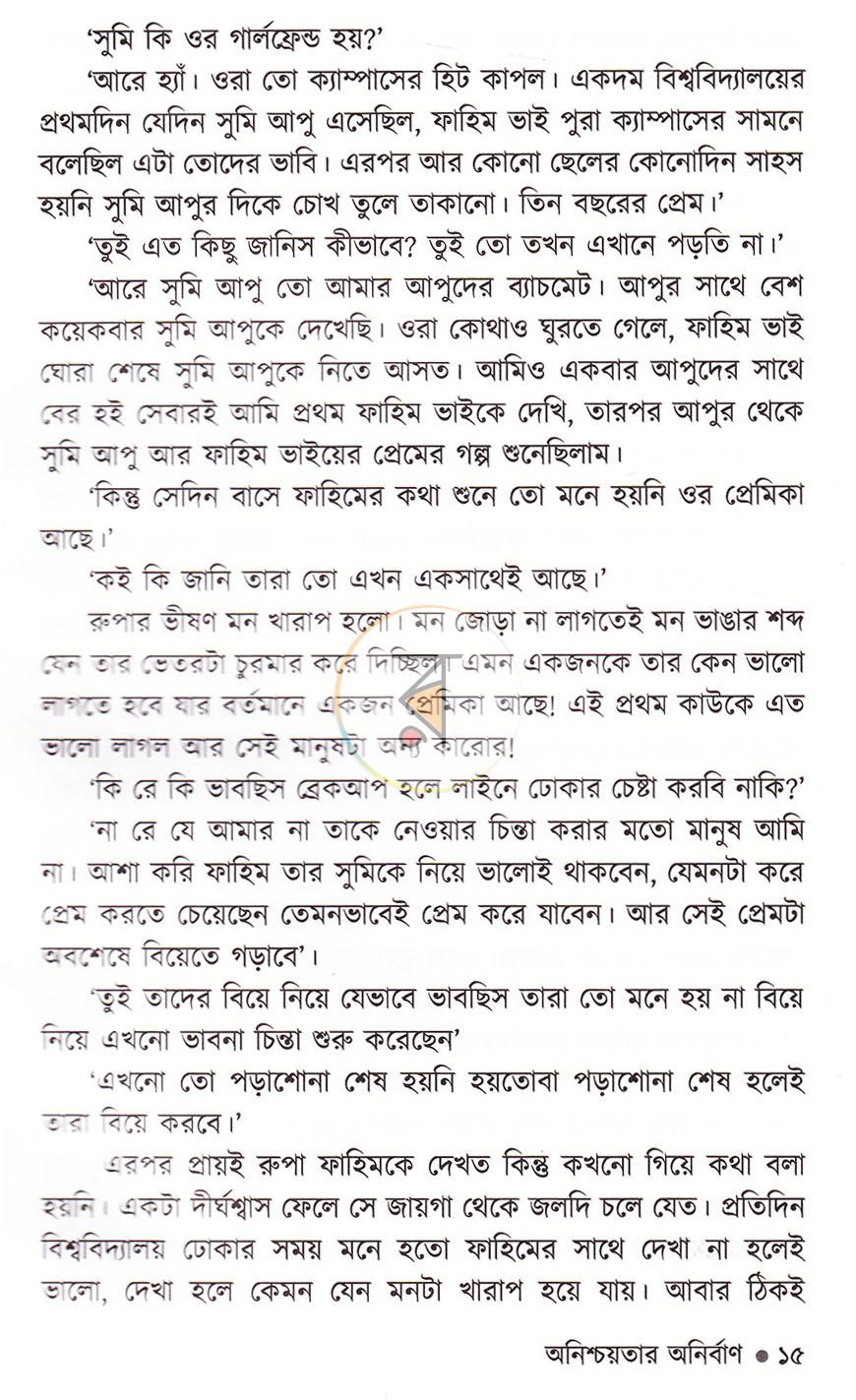 পাতা 10