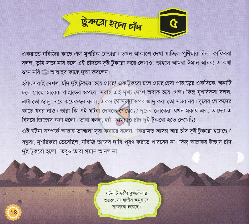 পাতা 11