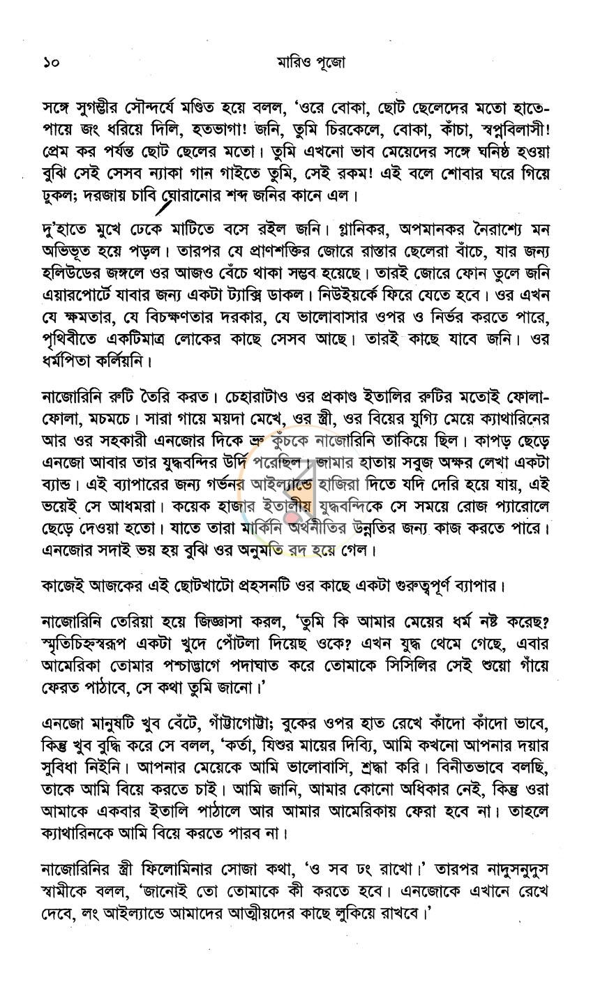 পাতা 8