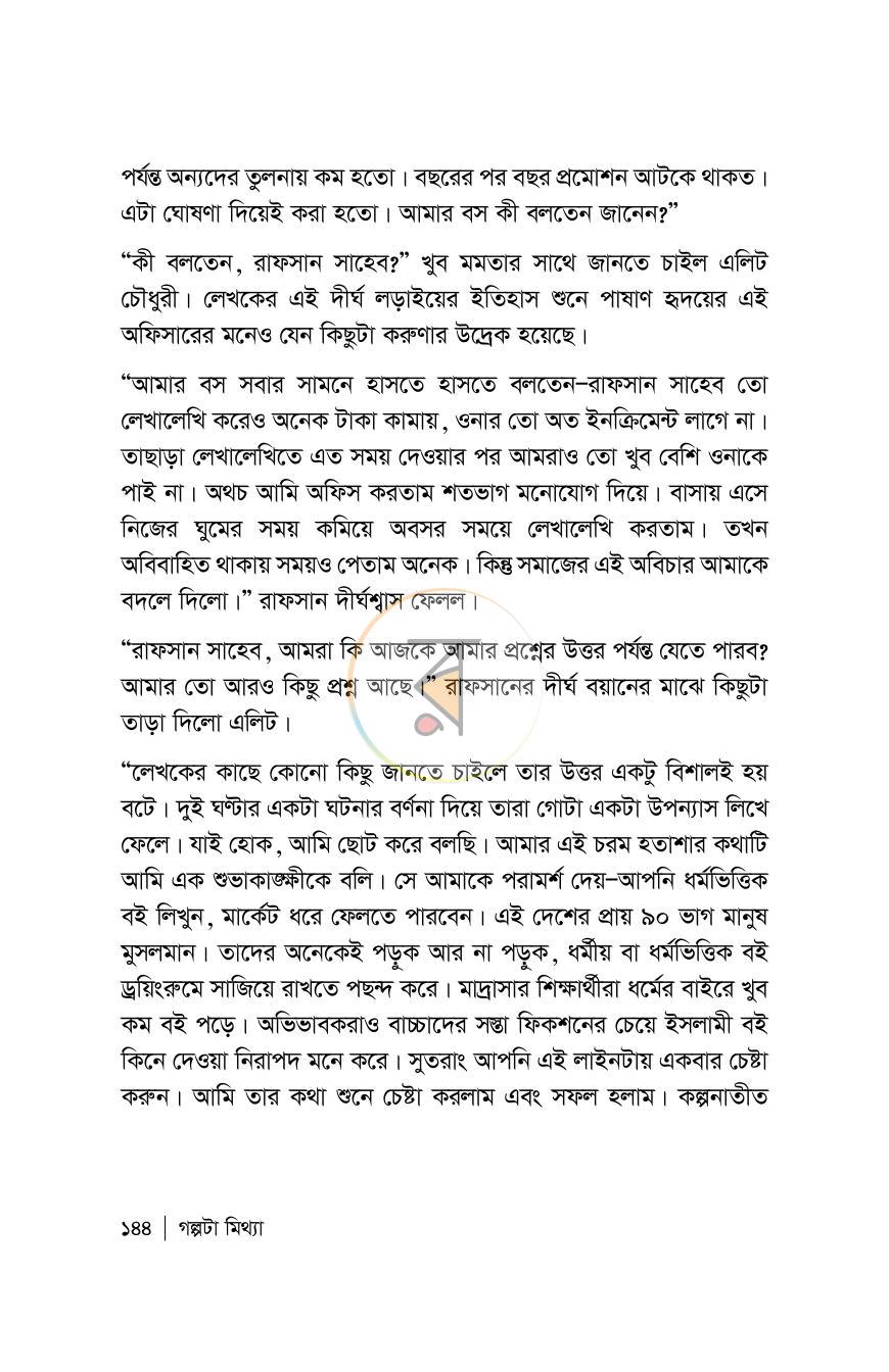পাতা 144