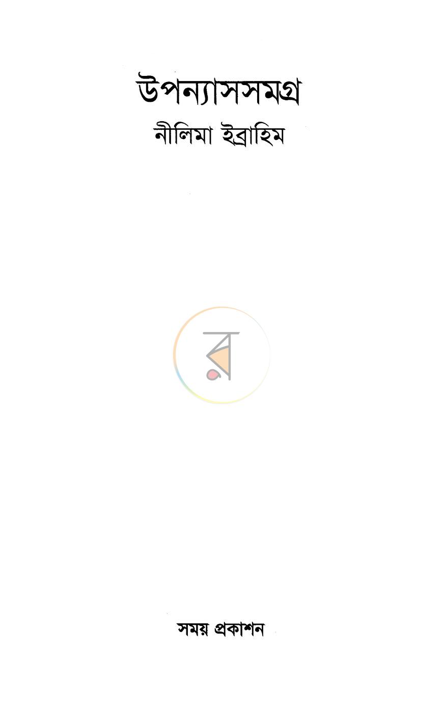 পাতা 2