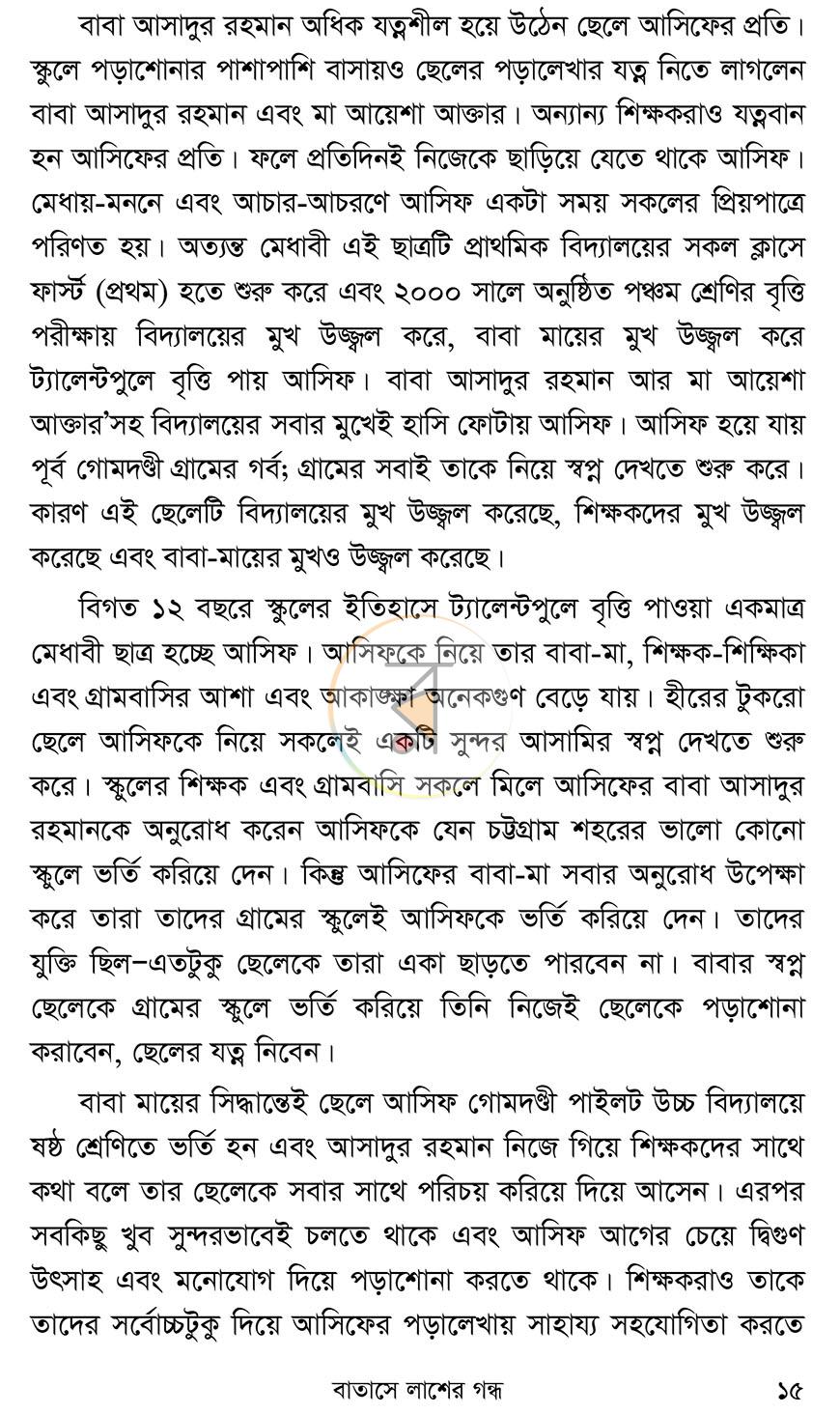 পাতা 10