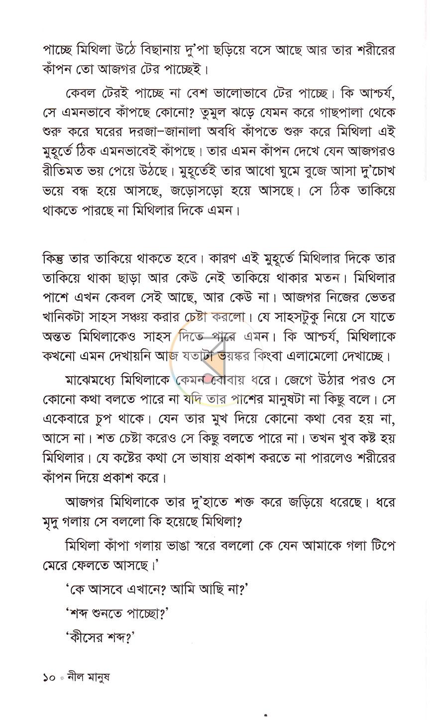 পাতা 5