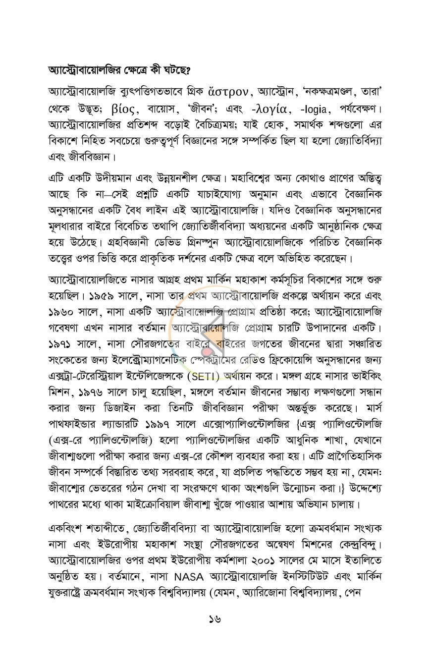 পাতা 12