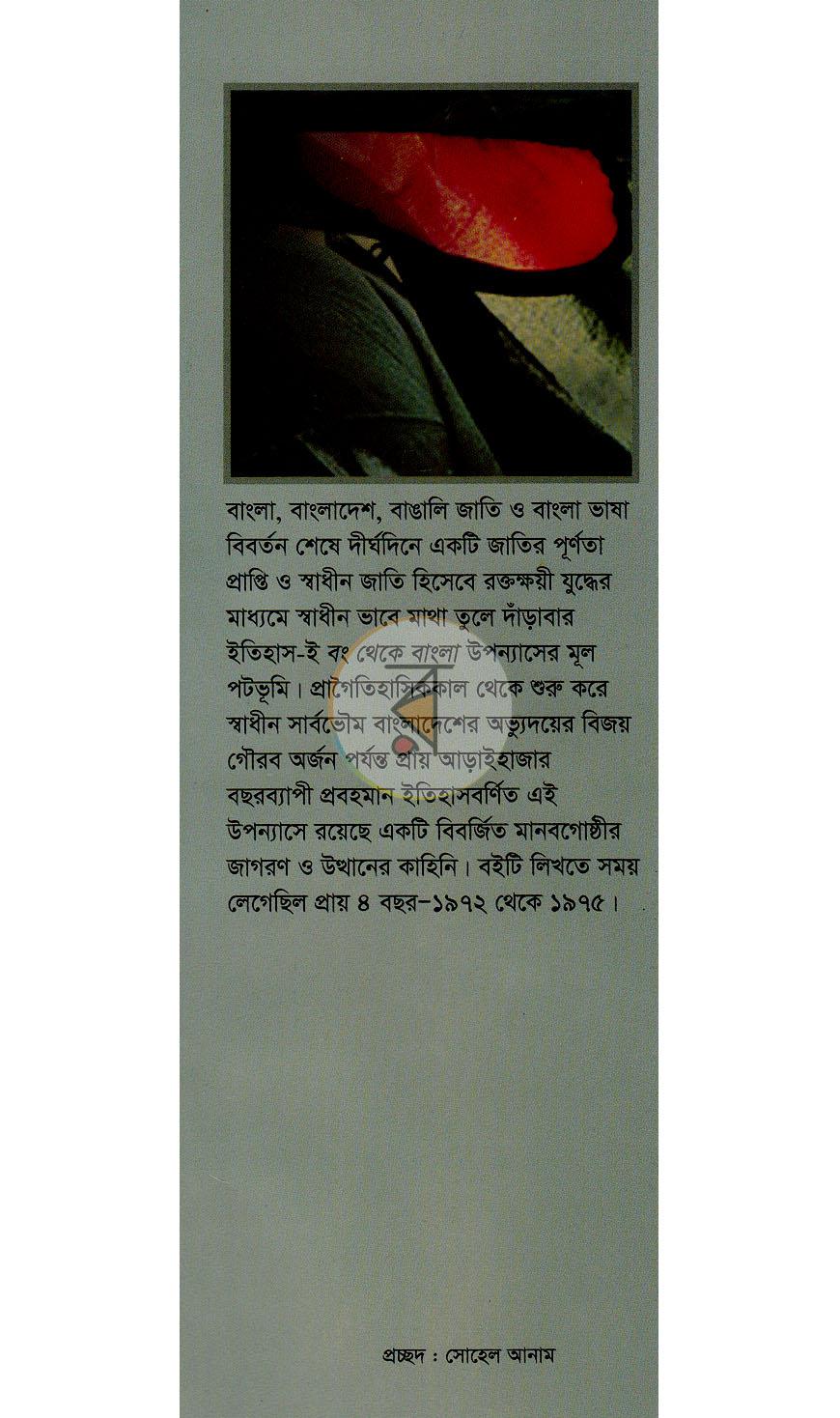 পাতা 1