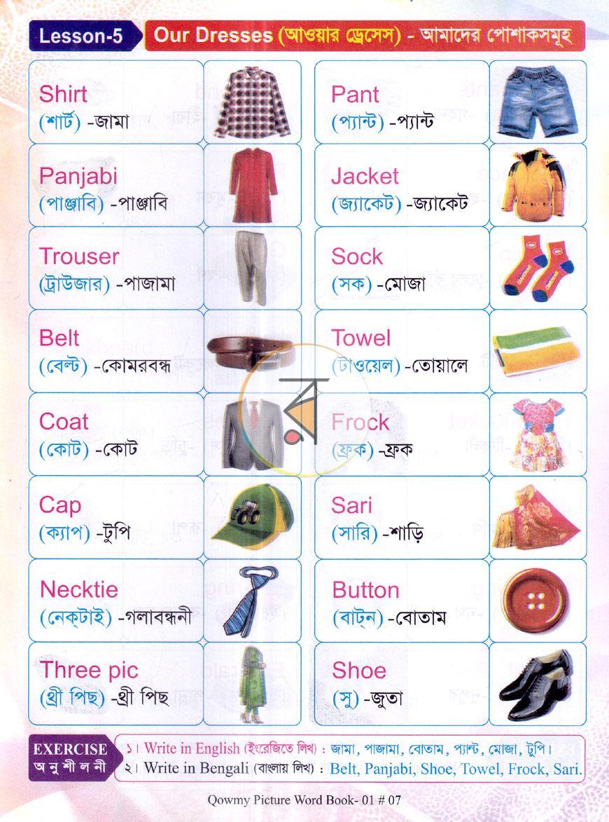 পাতা 7