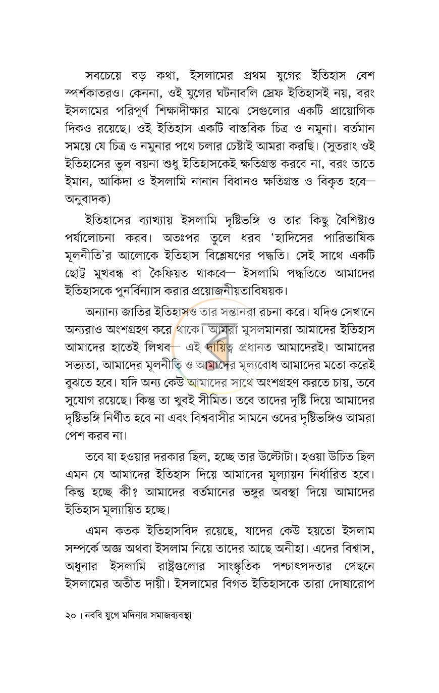 পাতা 15
