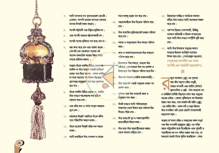 পাতা 14