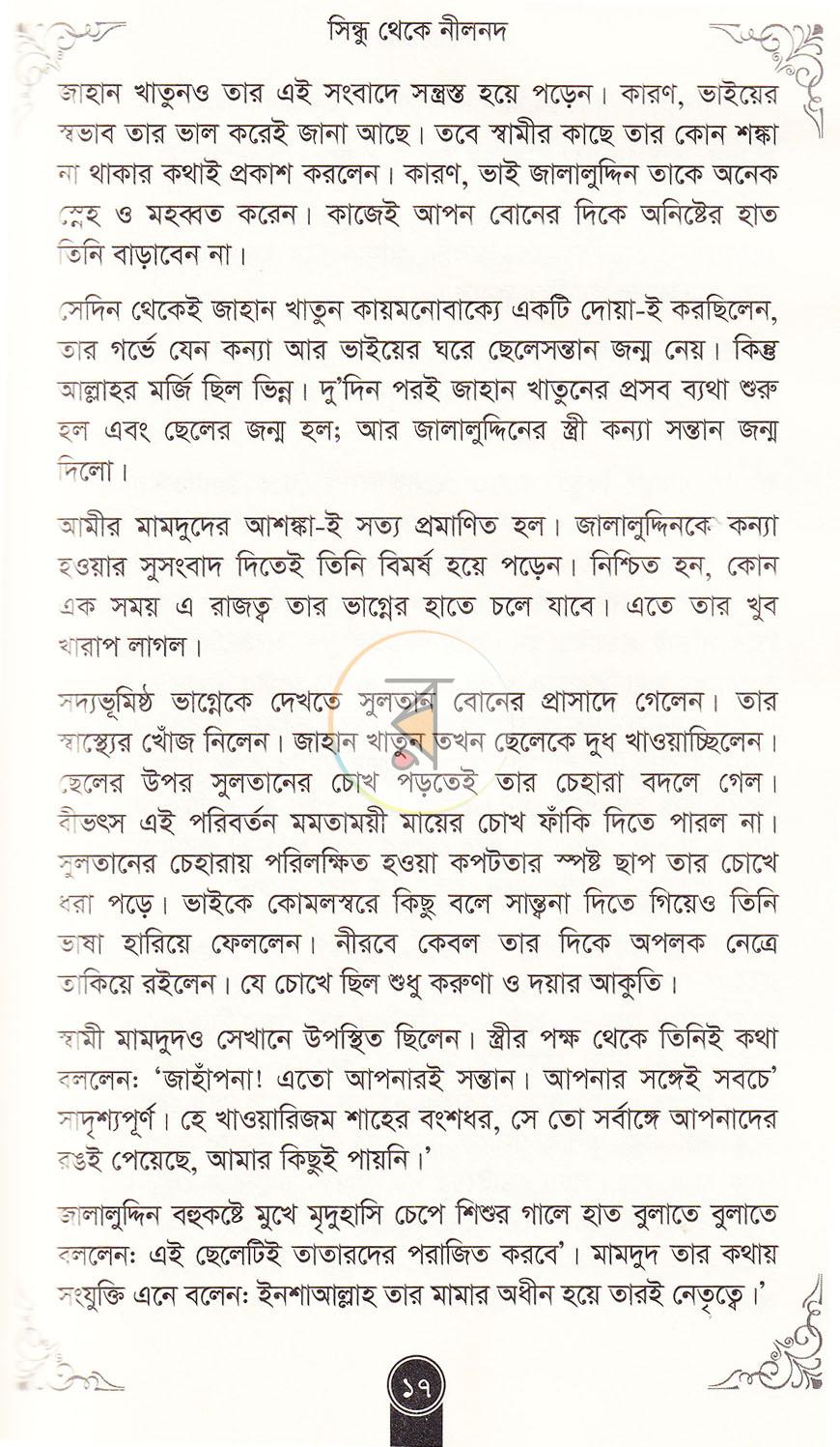 পাতা 9