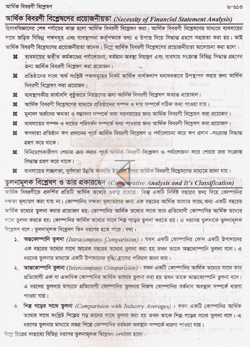 পাতা 11