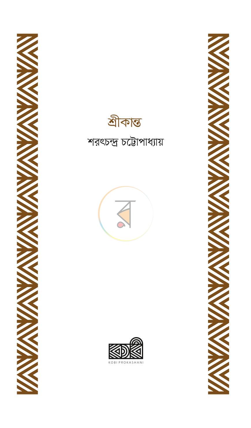 পাতা 2