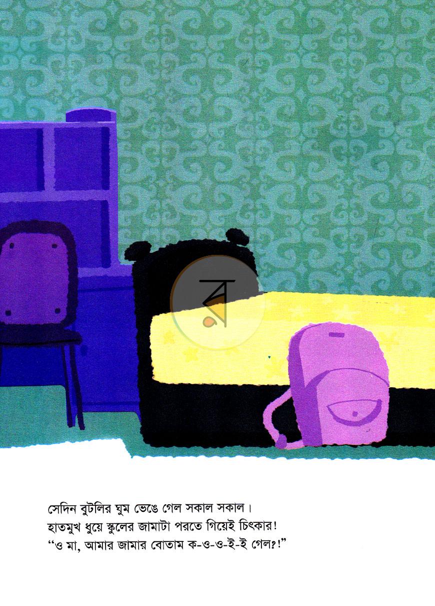পাতা 2