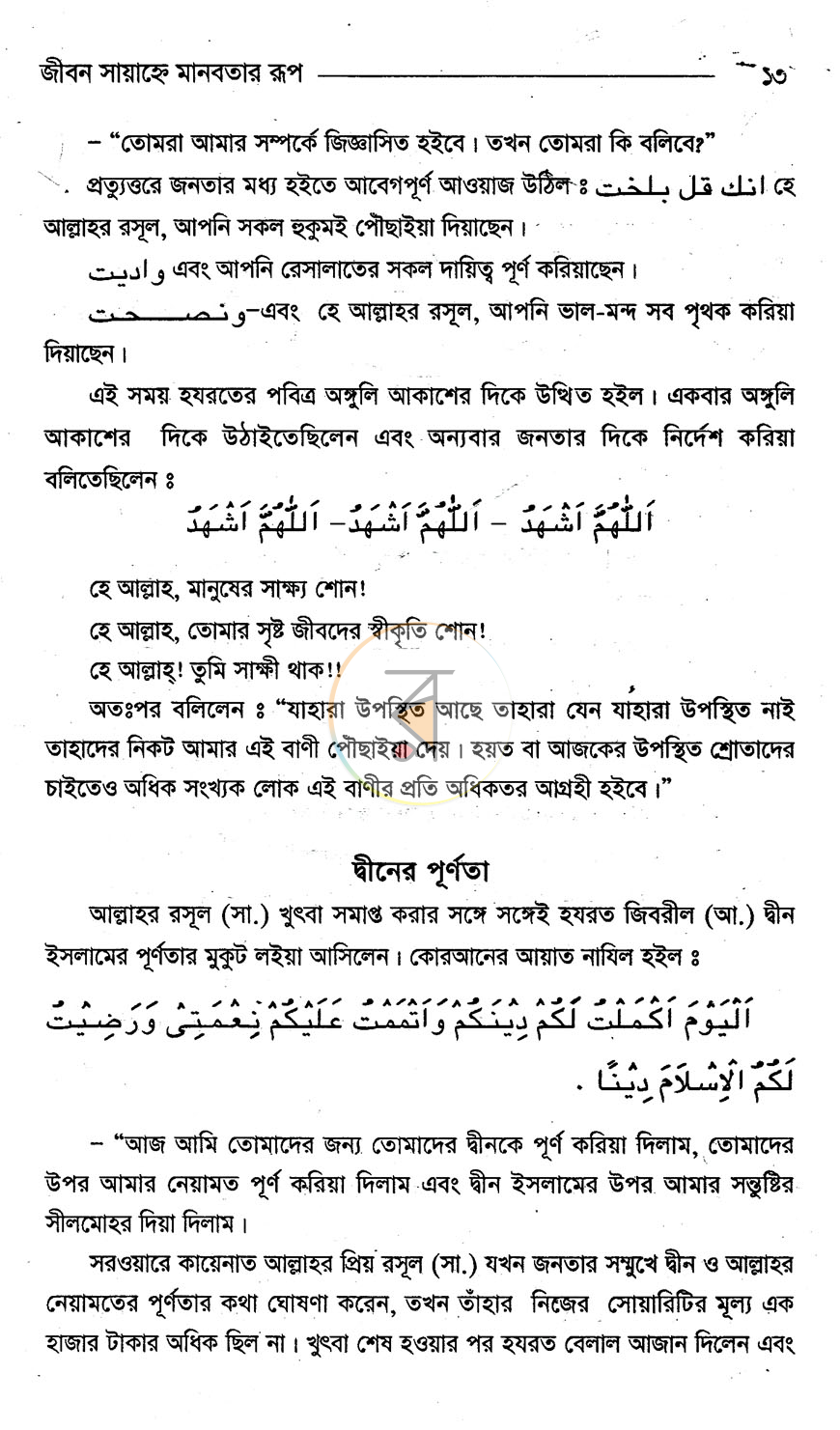 পাতা 9