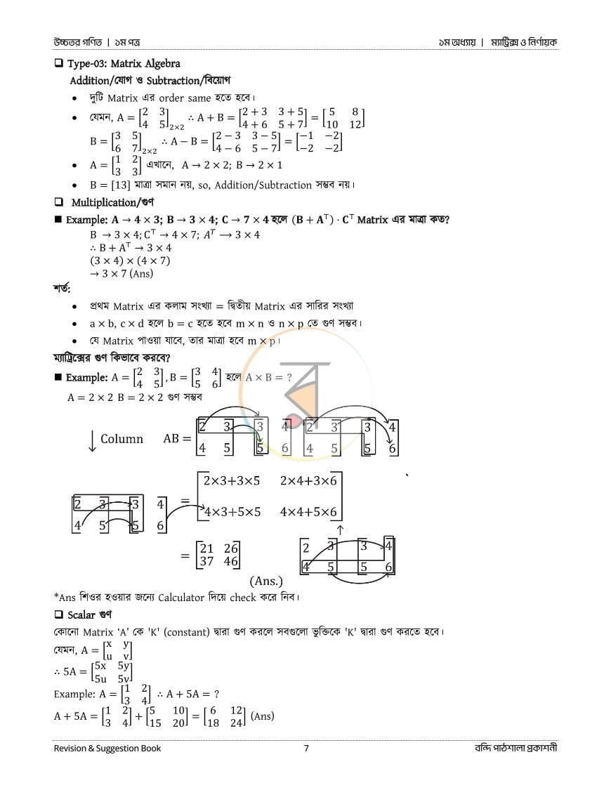 পাতা 7