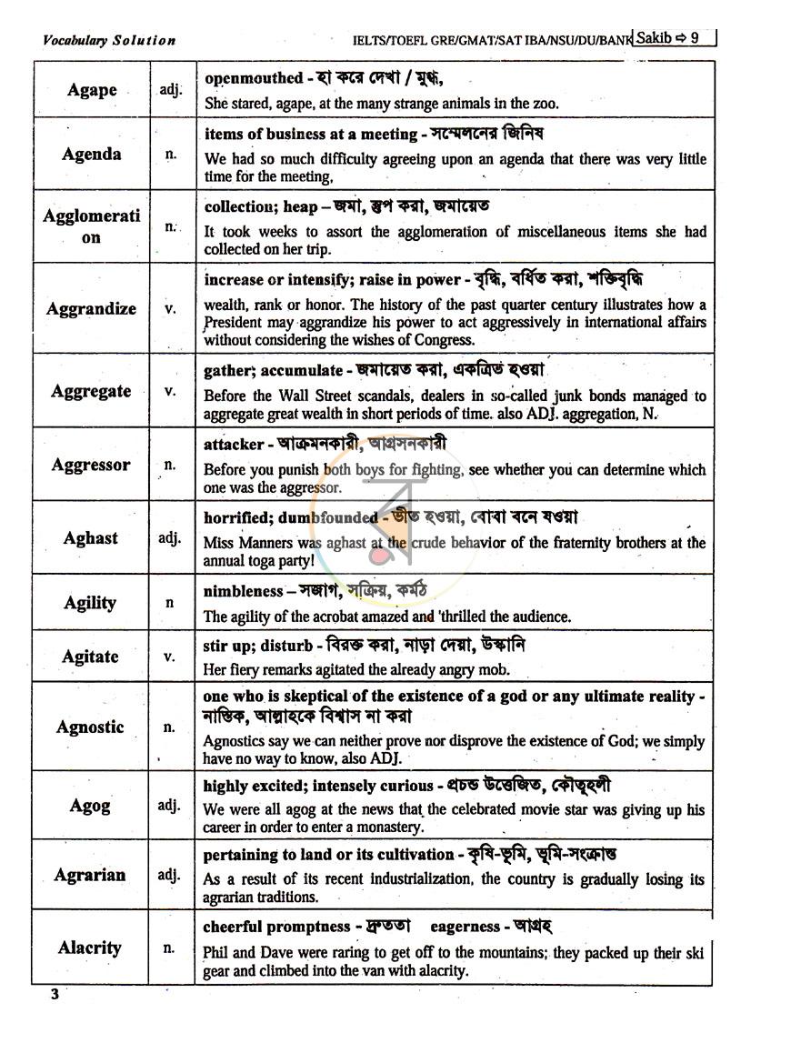 পাতা 8