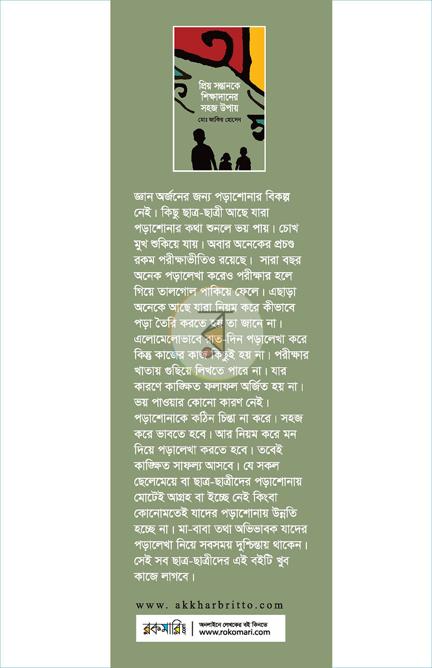 পাতা 13