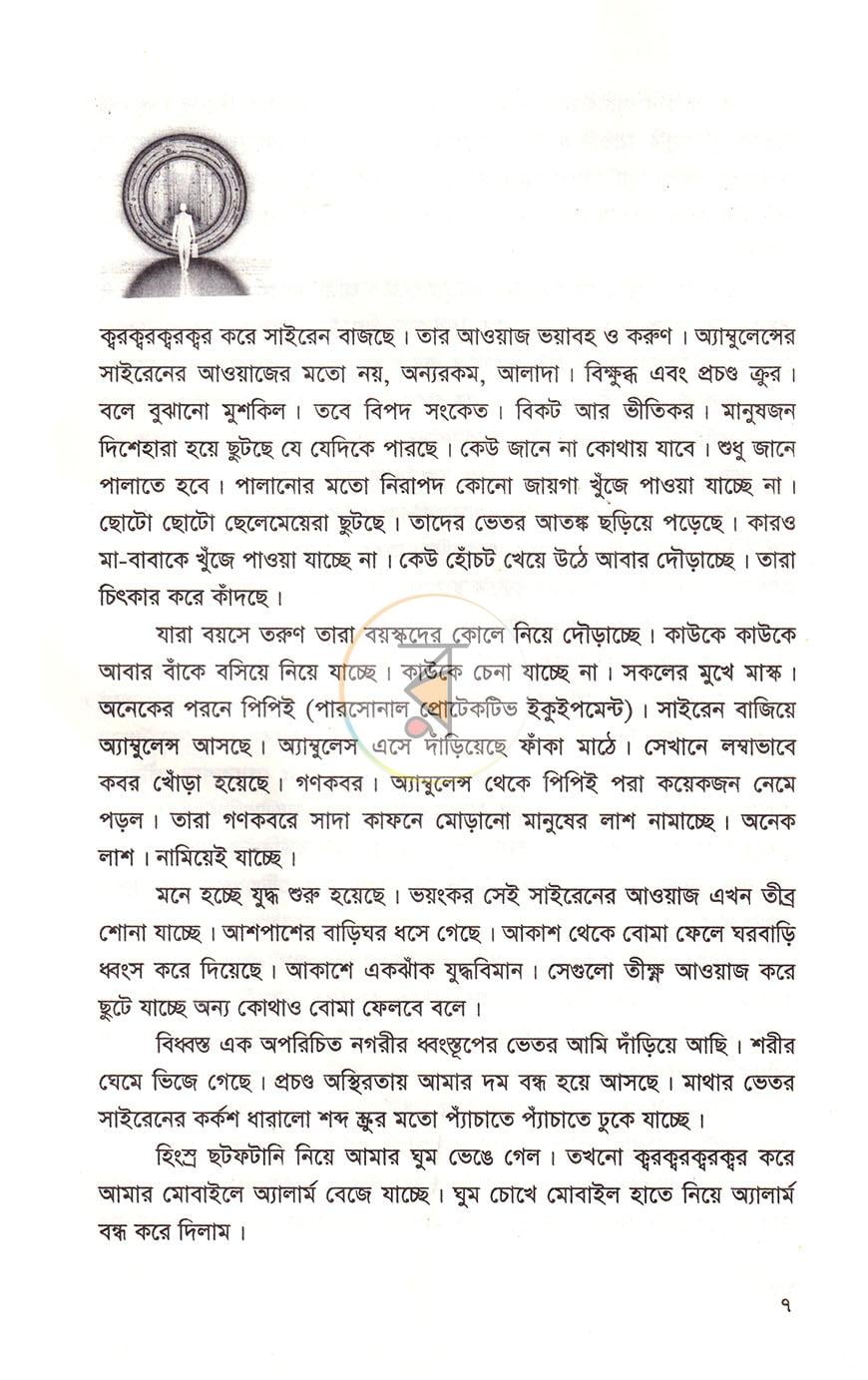 পাতা 3