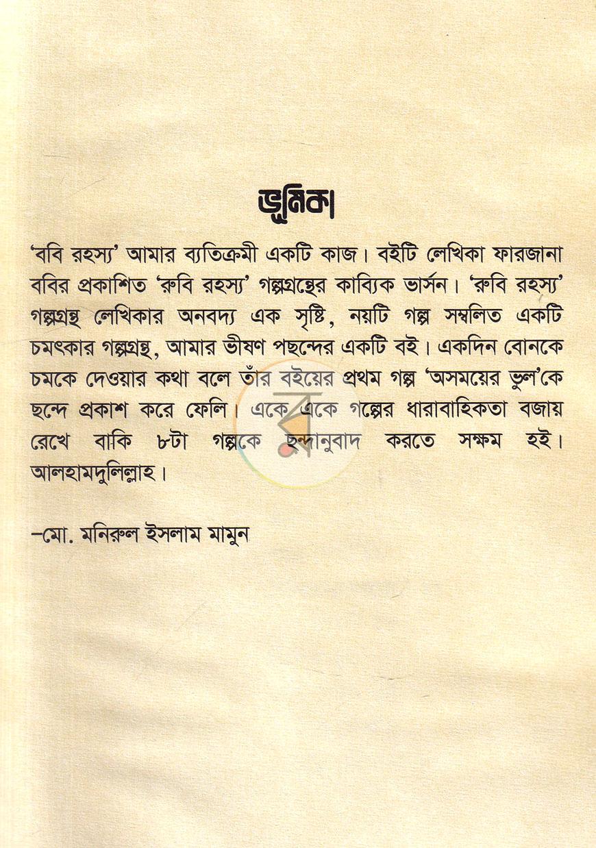 পাতা 4
