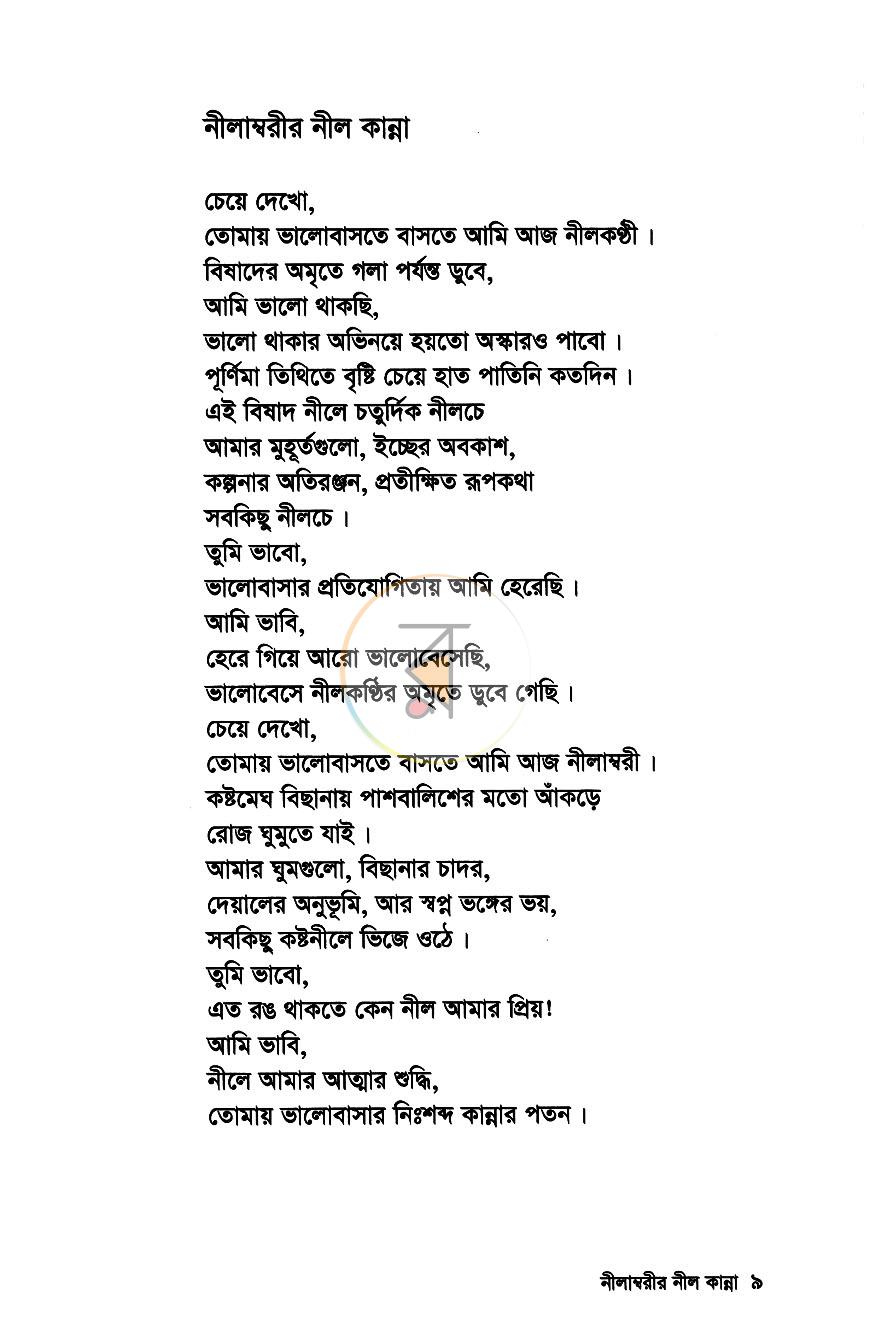 পাতা 4