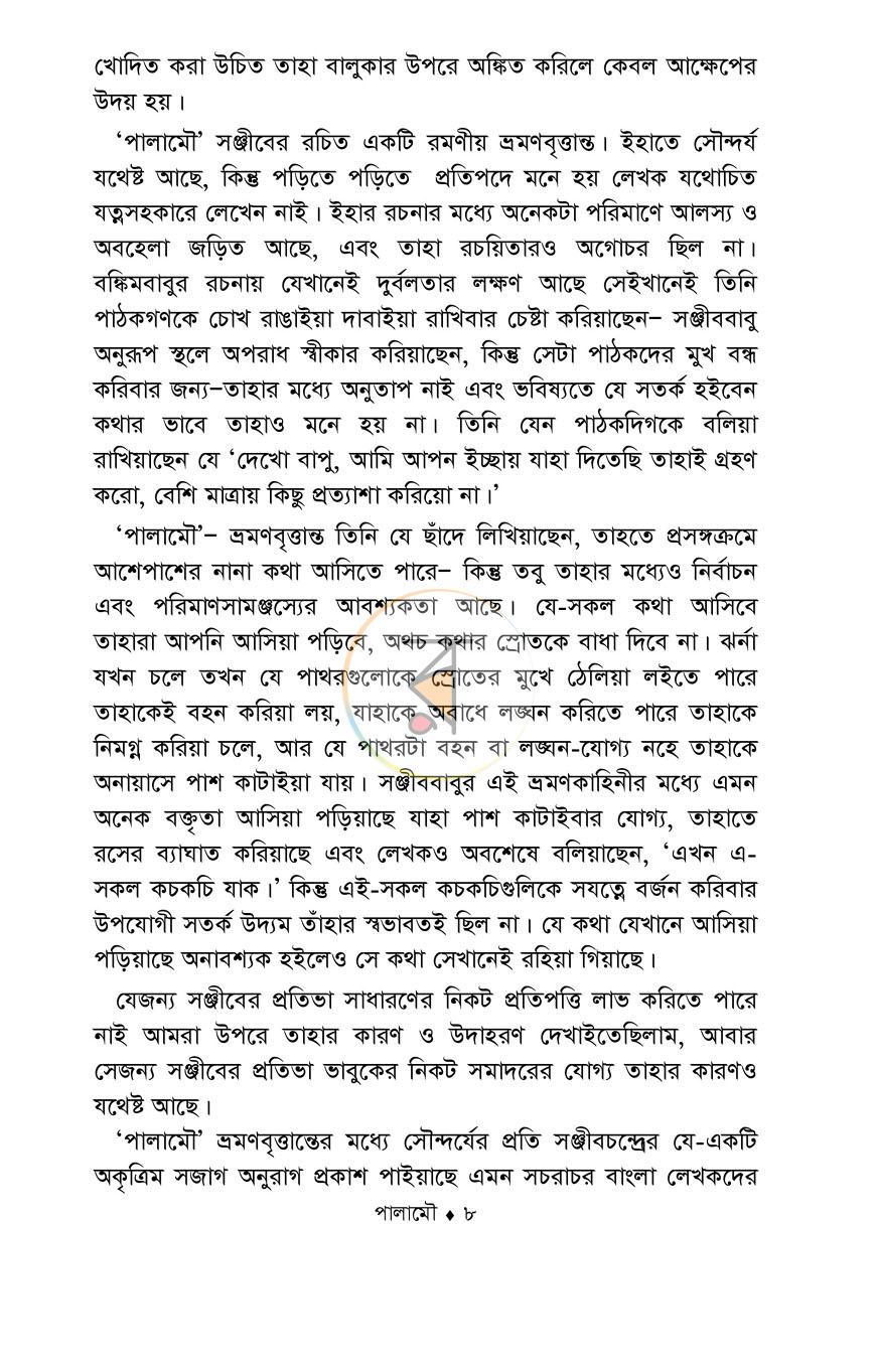 পাতা 4