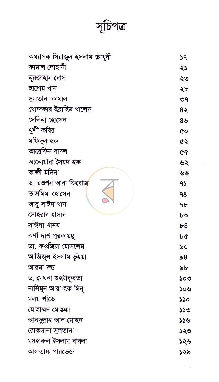 পাতা 5