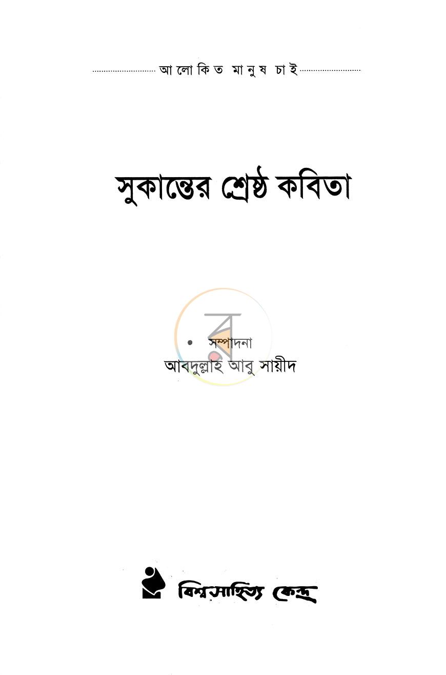পাতা 1