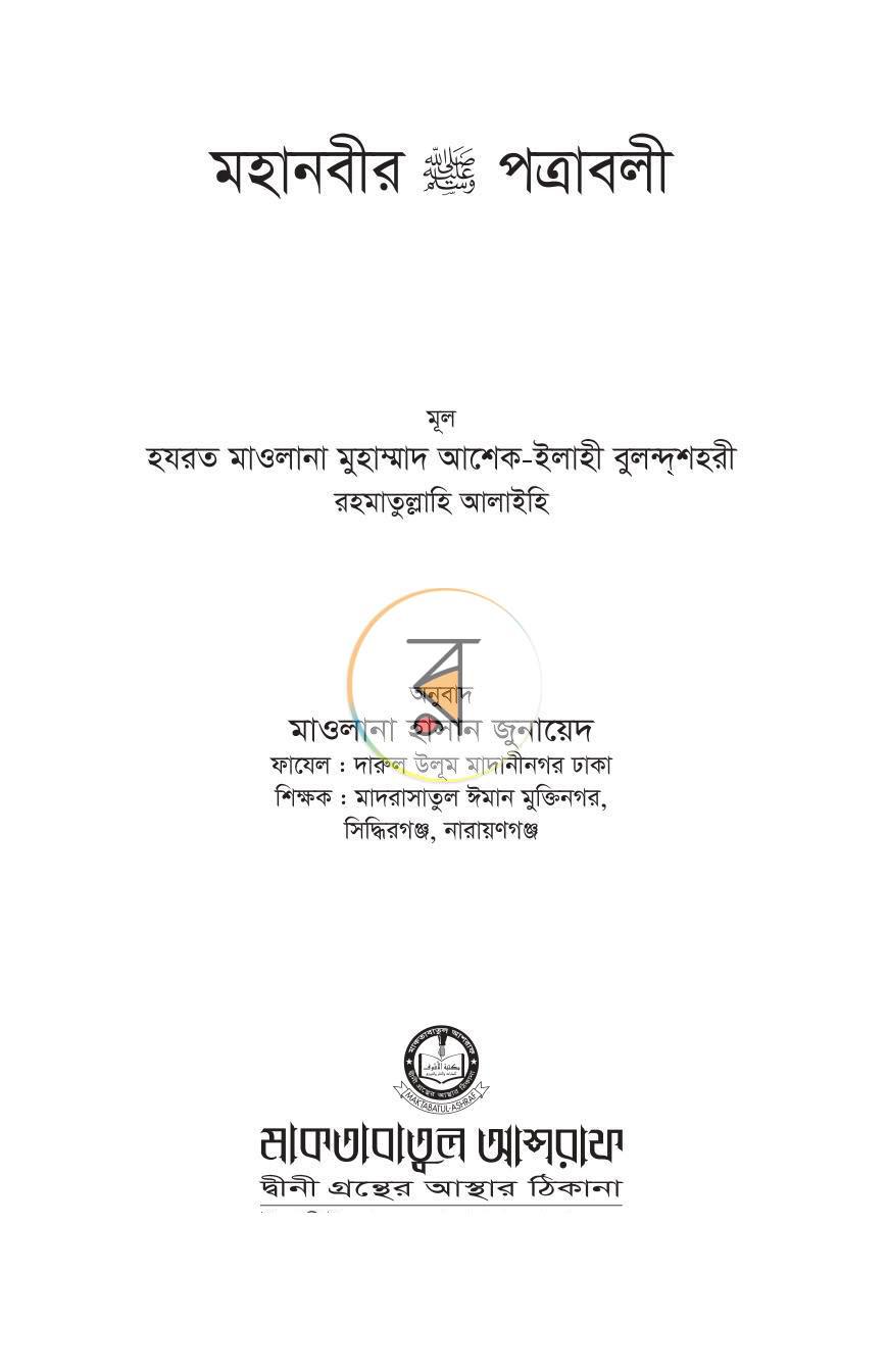 পাতা 3