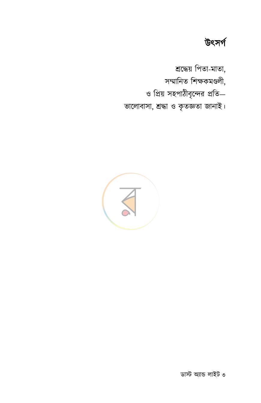 পাতা 3