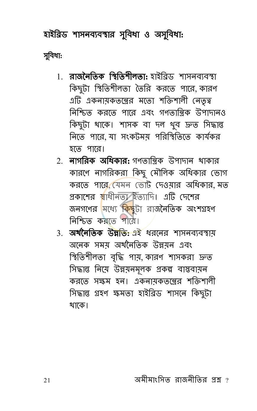 পাতা 13