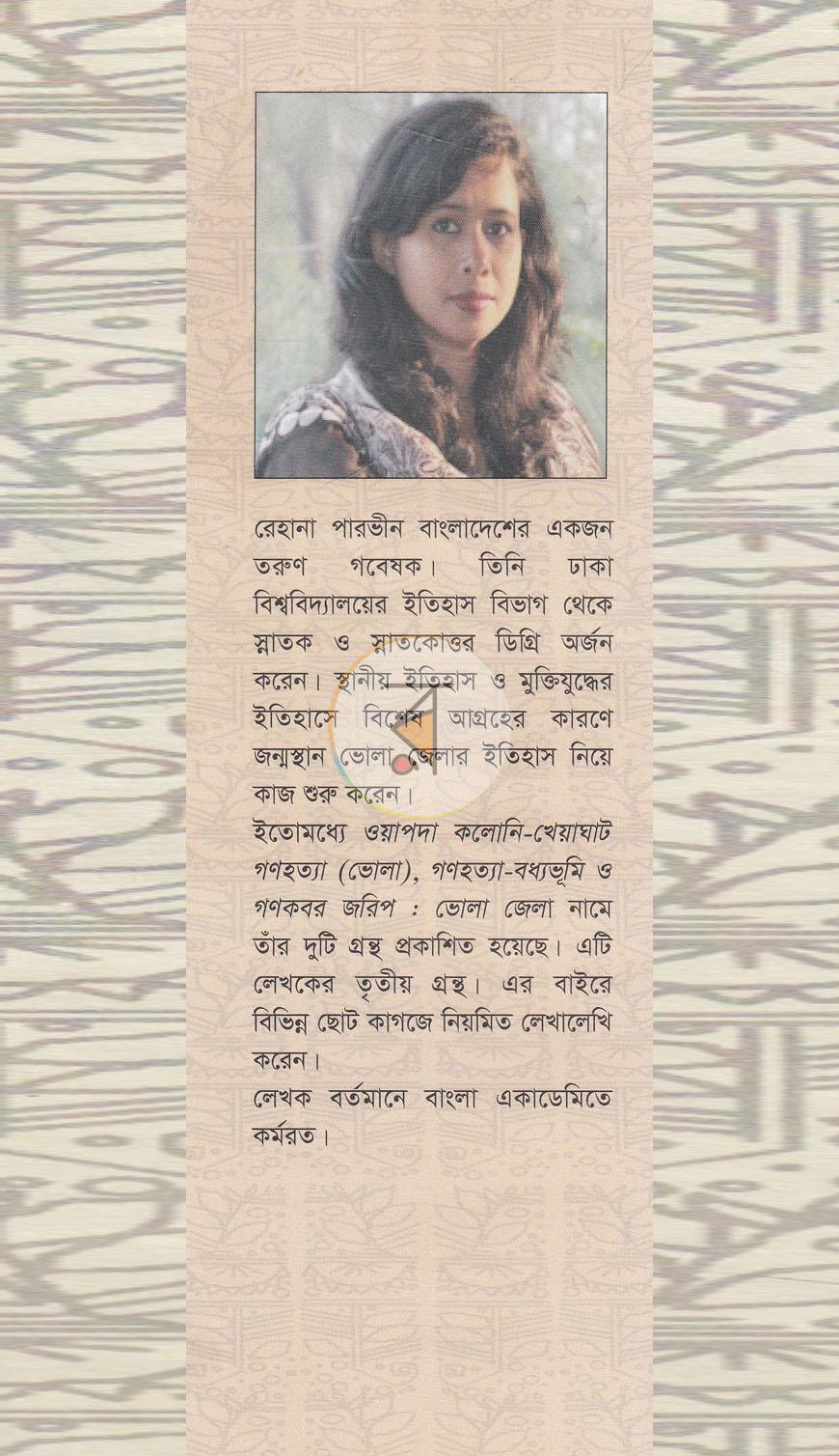 পাতা 13