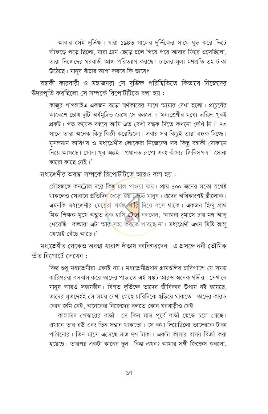 পাতা 9