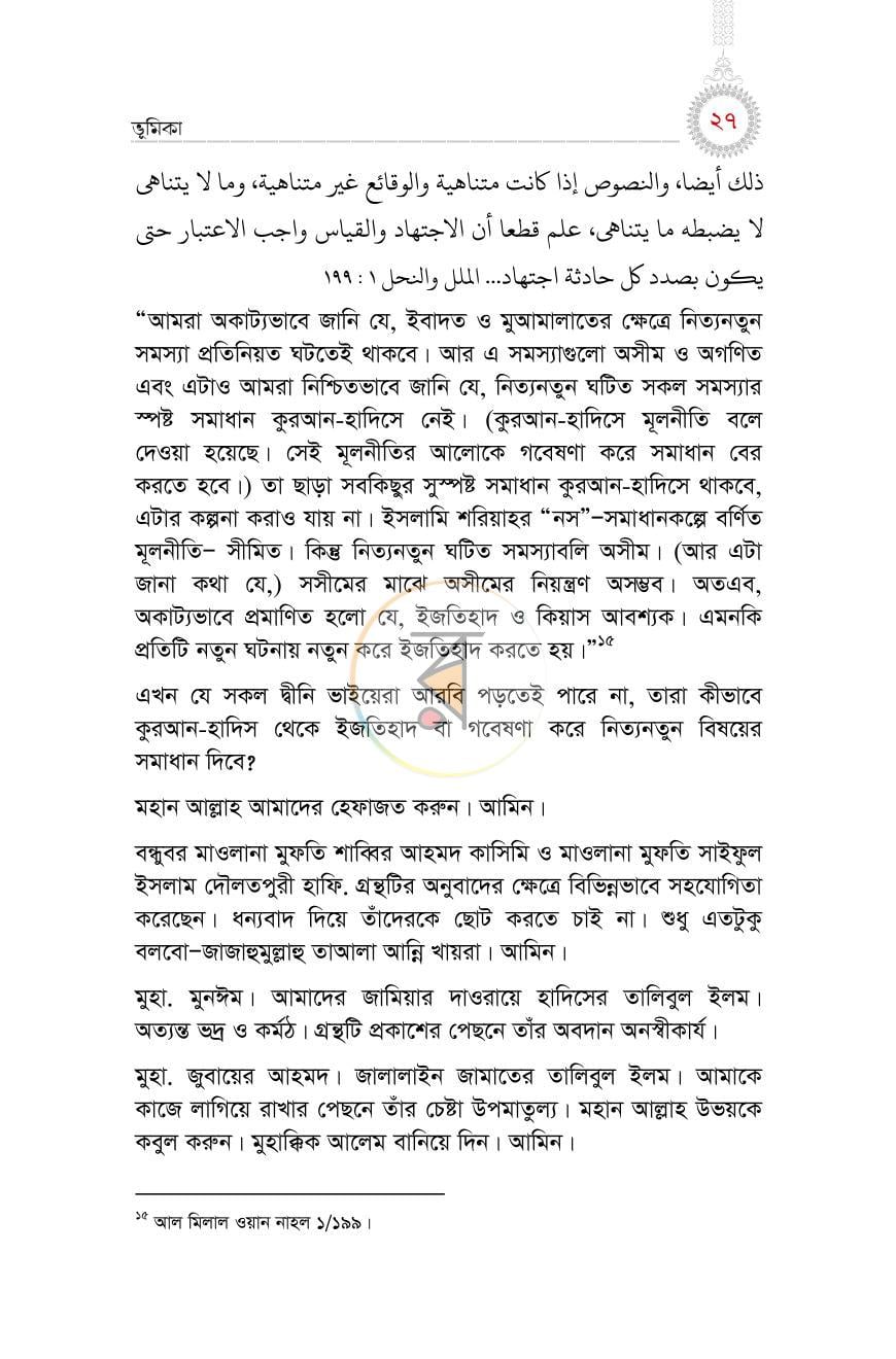 পাতা 24
