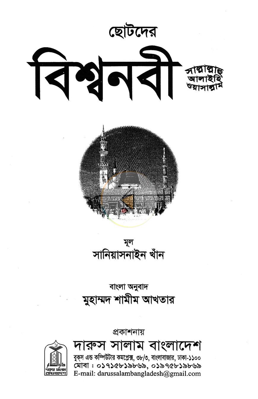 পাতা 1