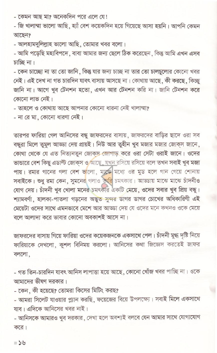 পাতা 14
