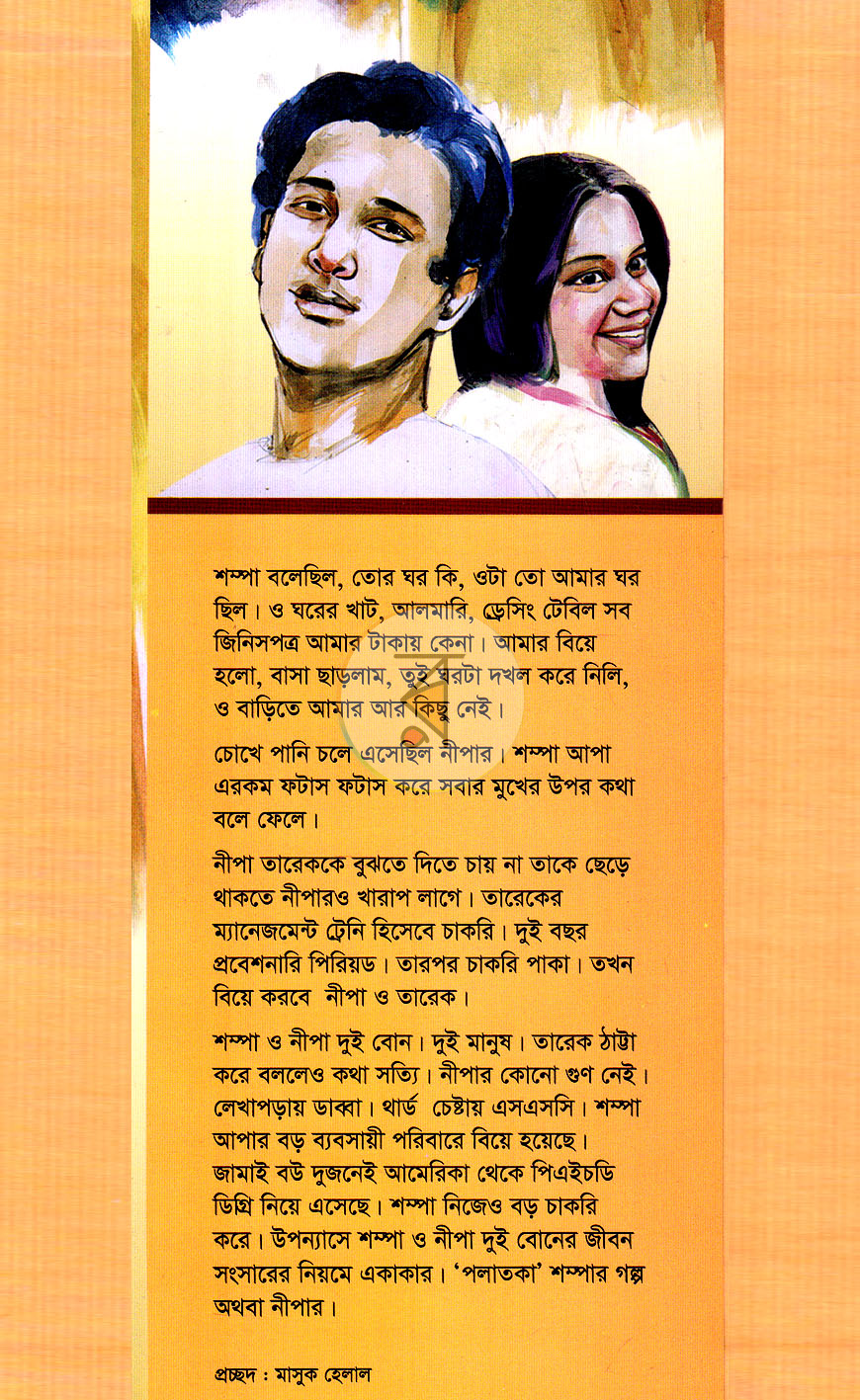 পাতা 1