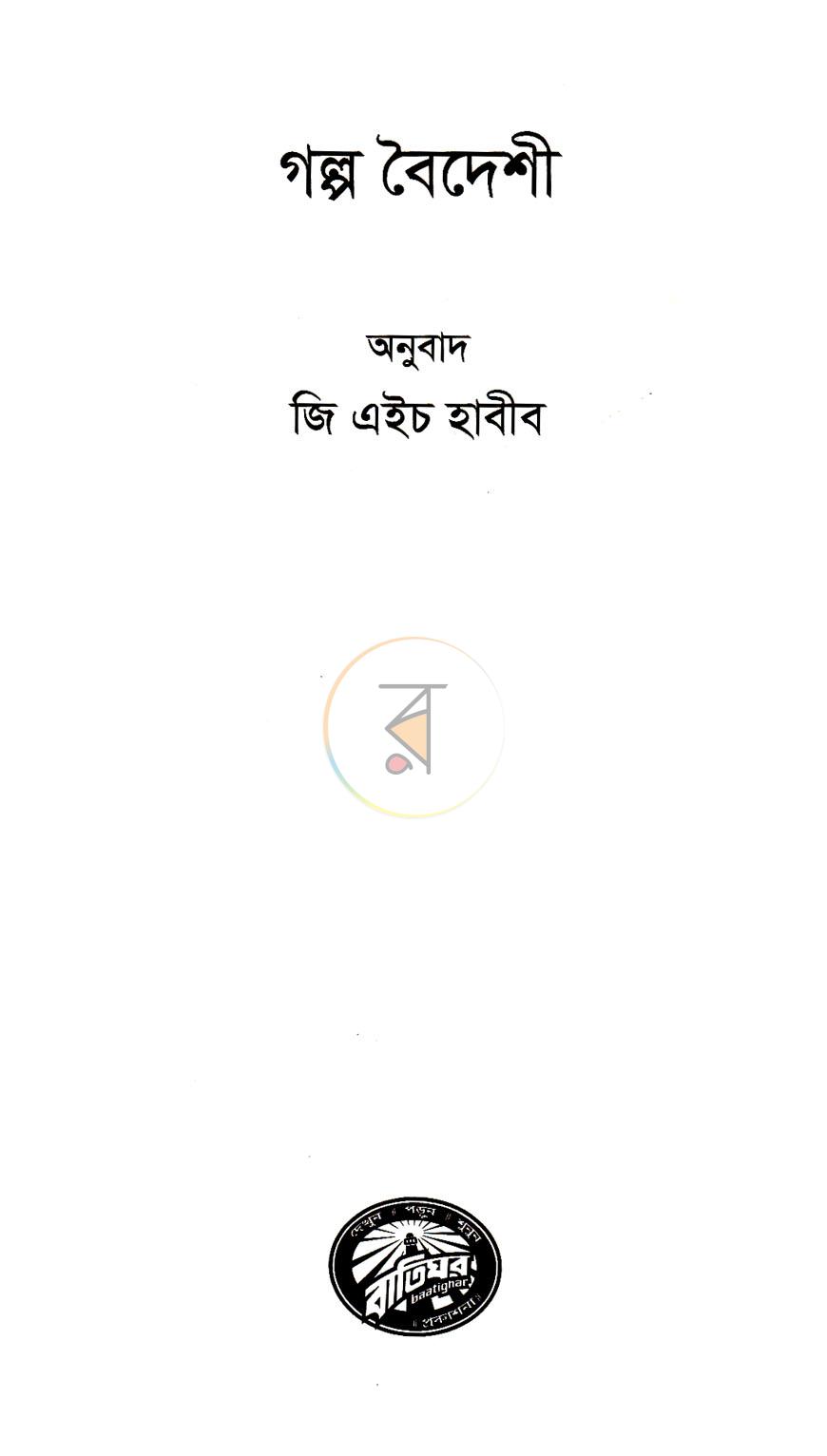 পাতা 2