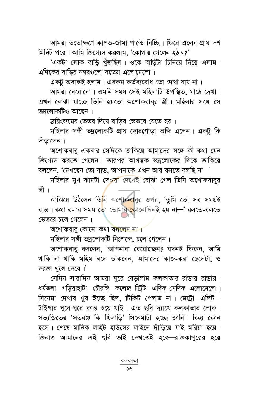 পাতা 11