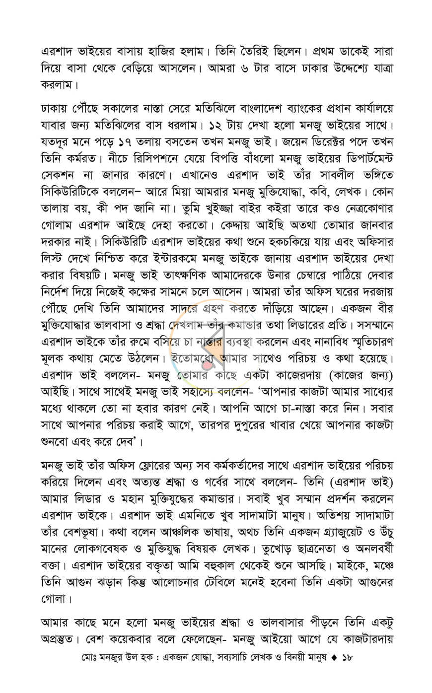 পাতা 11