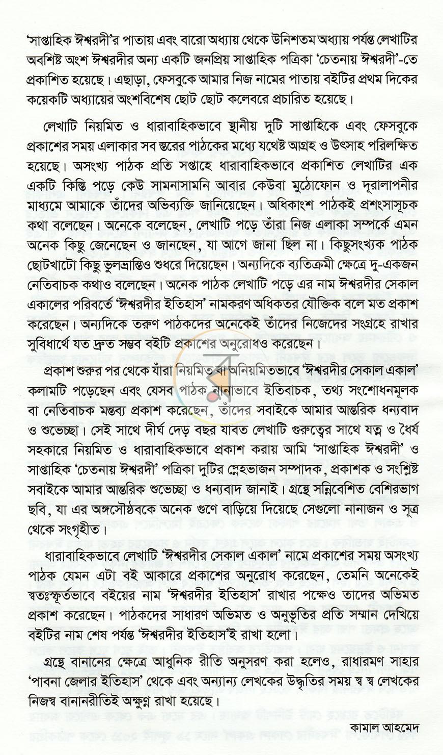 পাতা 4