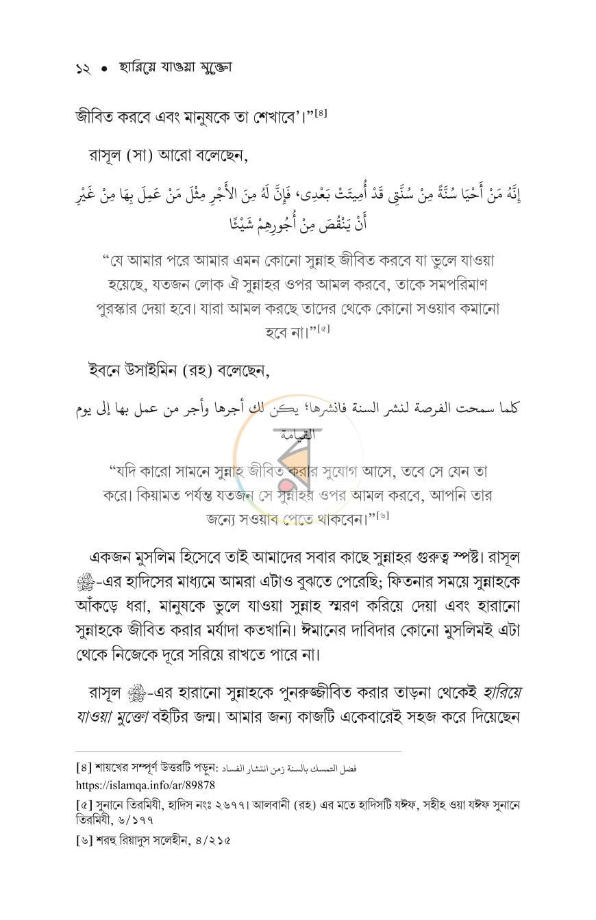 পাতা 9