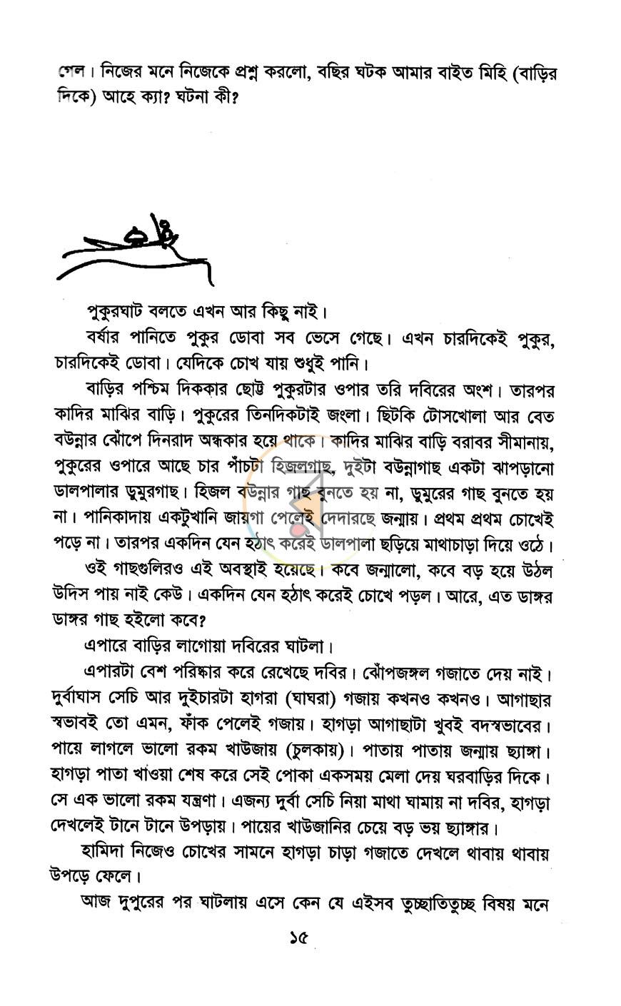 পাতা 9