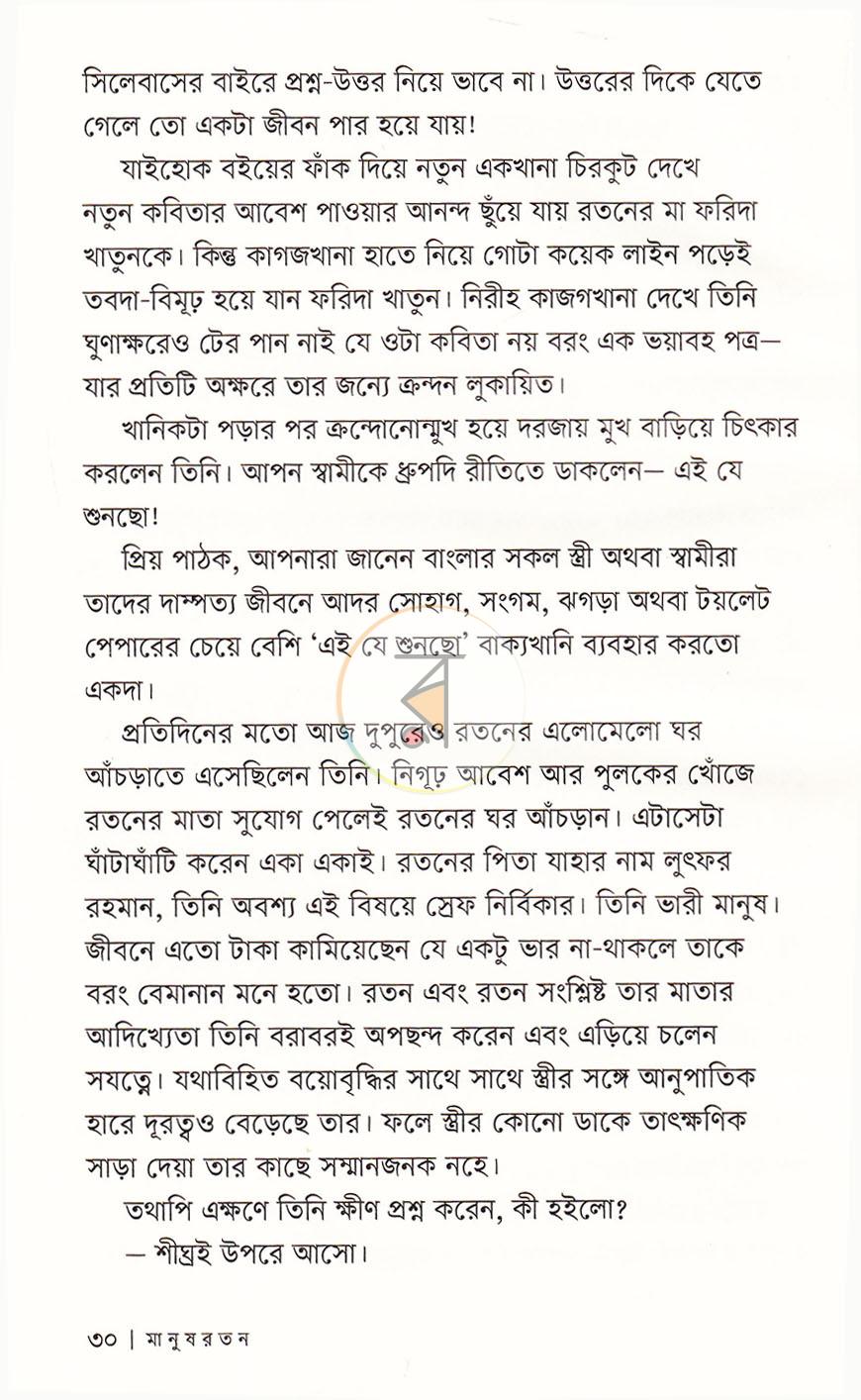 পাতা 18